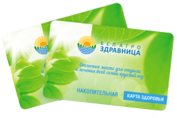 Новая дисконтная программа "Карта Здоровья"