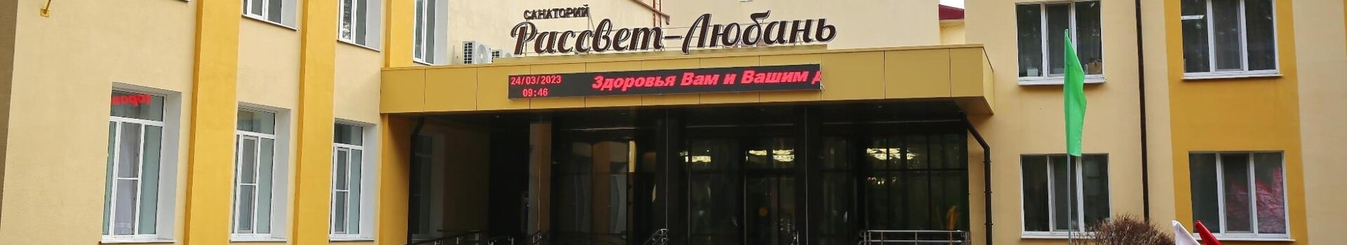 2 Местный Номер ( Корпус 2) отделение "Мать и дитя"