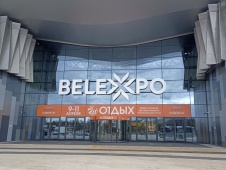 Выставка «Отдых-2026» - ОАО Белагроздравница