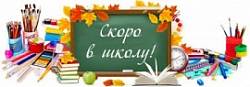 Праздничное мероприятие «Скоро в школу». - ОАО Белагроздравница Праздничное мероприятие «Скоро в школу». - ОАО Белагроздравница