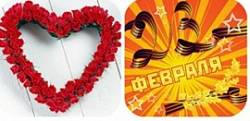 14 февраля и 23 февраля в санатории "Радон" - ОАО Белагроздравница 14 февраля и 23 февраля в санатории "Радон" - ОАО Белагроздравница